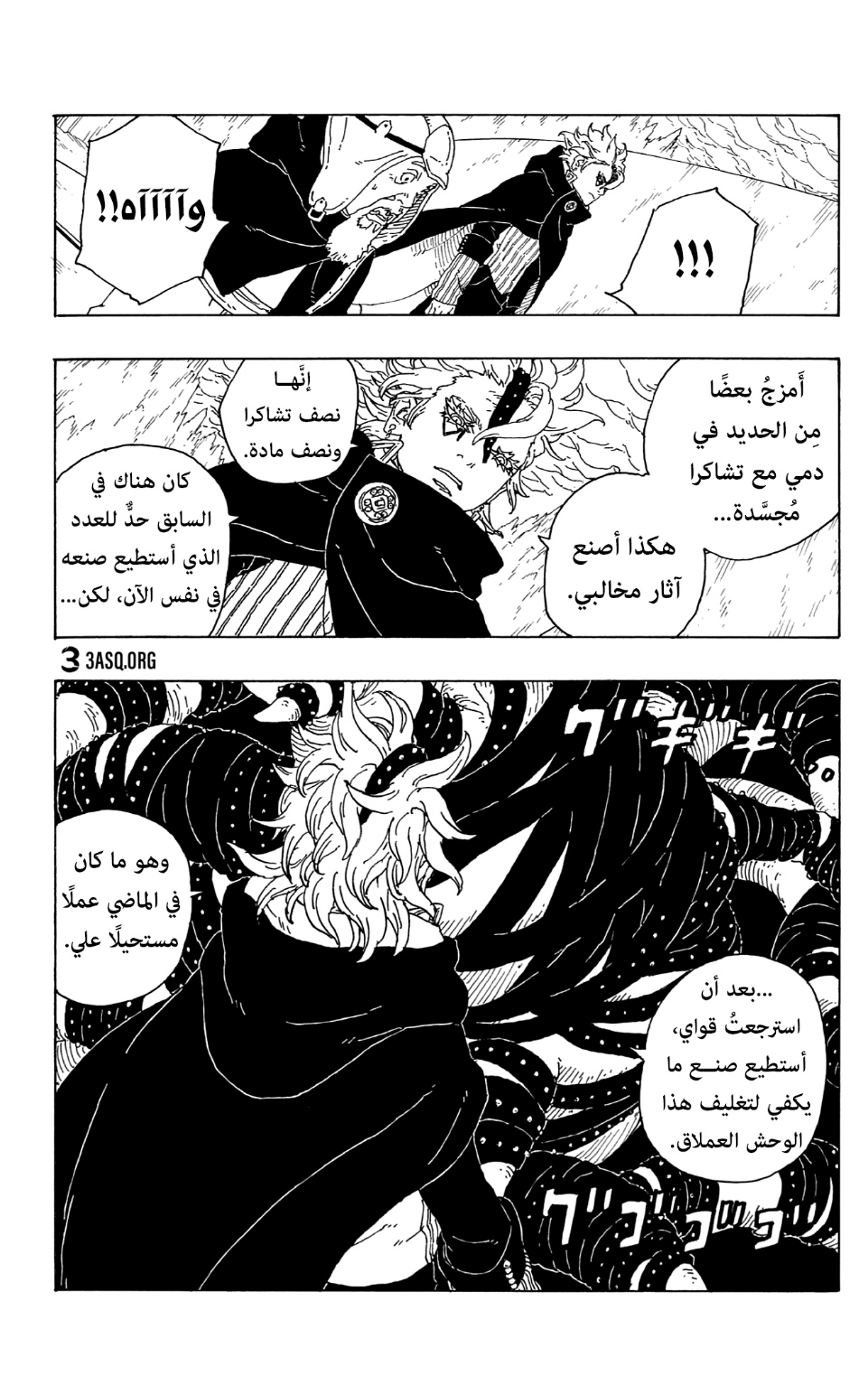 Boruto: Chapter 72 - Page 36