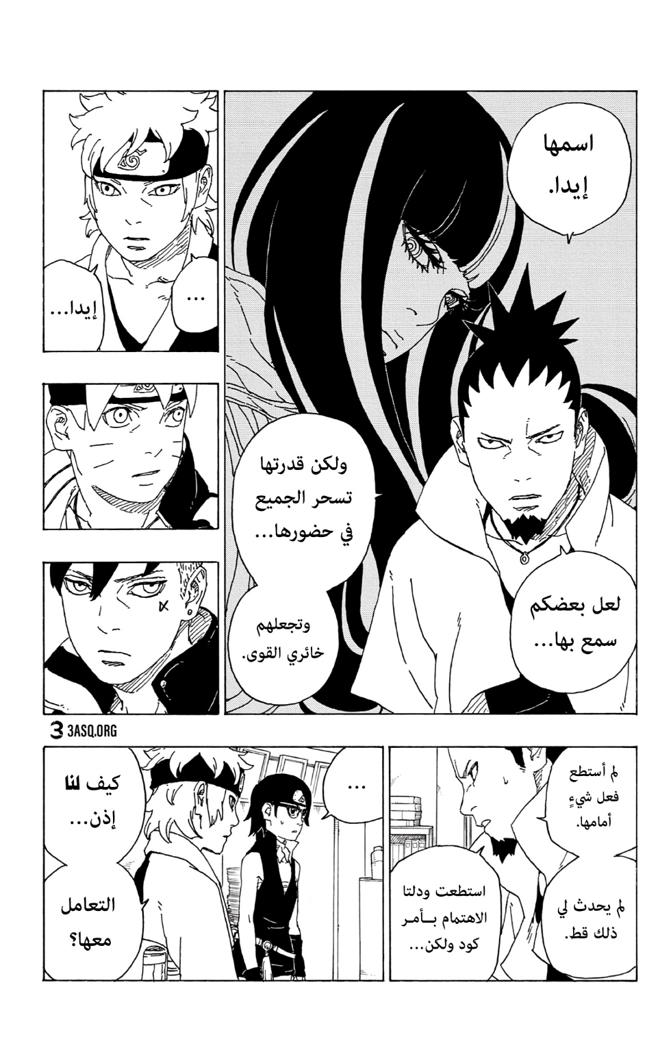Boruto: Chapter 73 - Page 11