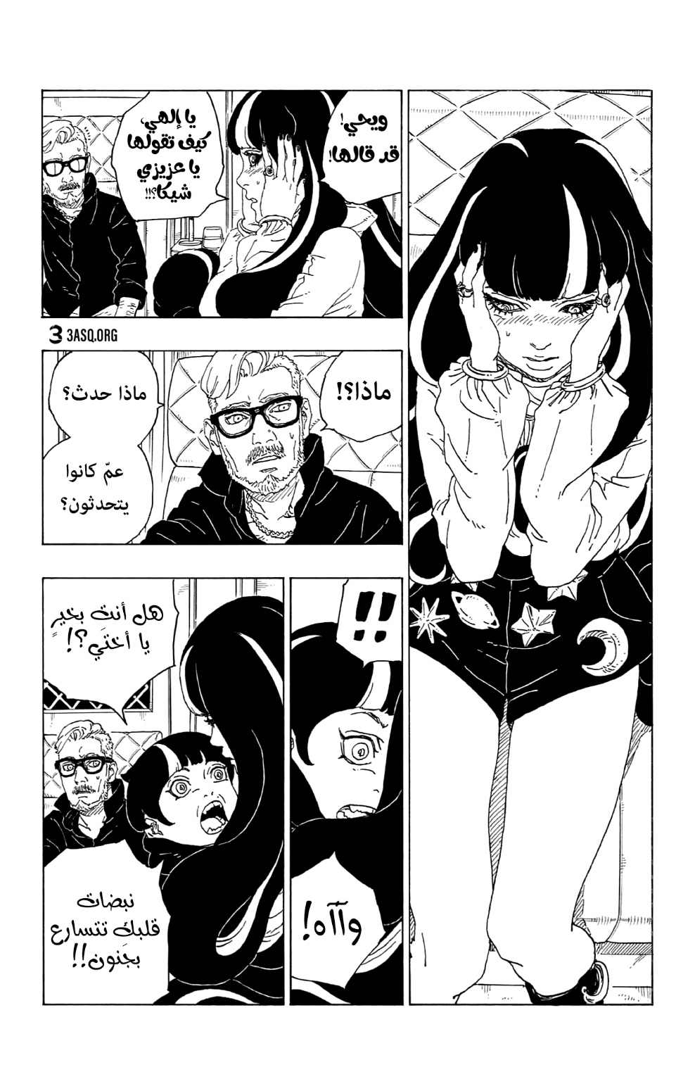 Boruto: Chapter 73 - Page 27