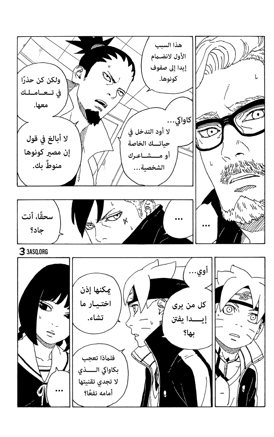 Boruto: Chapter 73 - Page 29