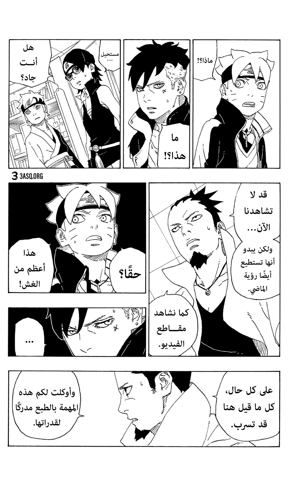 Boruto: Chapter 73 - Page 32