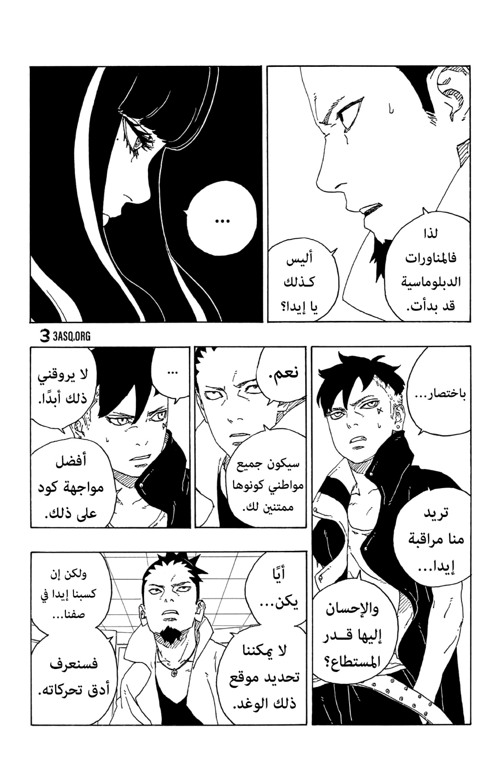 Boruto: Chapter 73 - Page 33