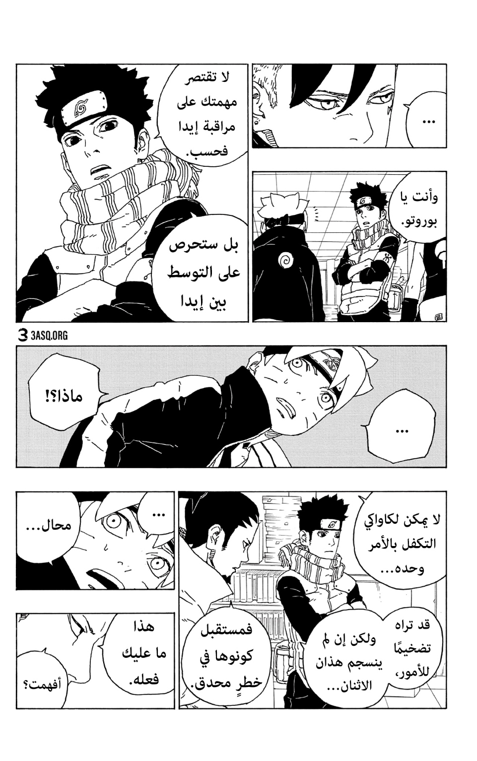 Boruto: Chapter 73 - Page 34