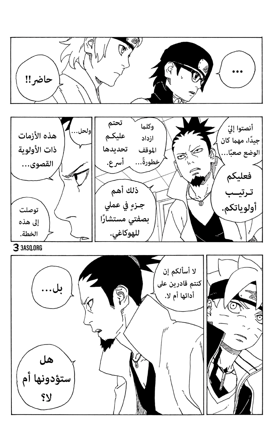 Boruto: Chapter 73 - Page 36