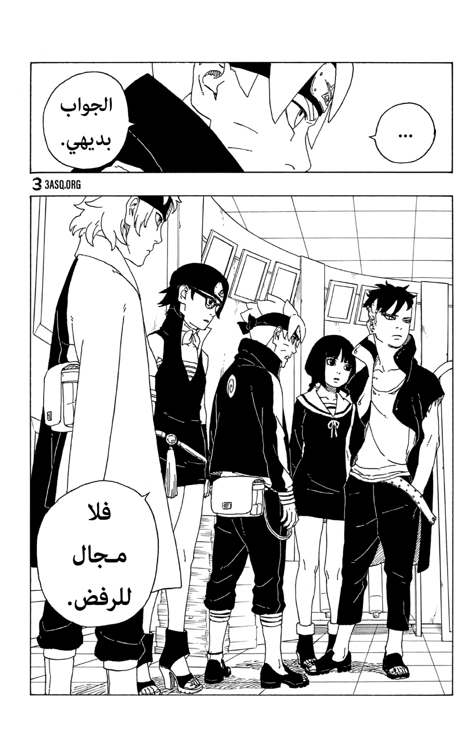 Boruto: Chapter 73 - Page 37