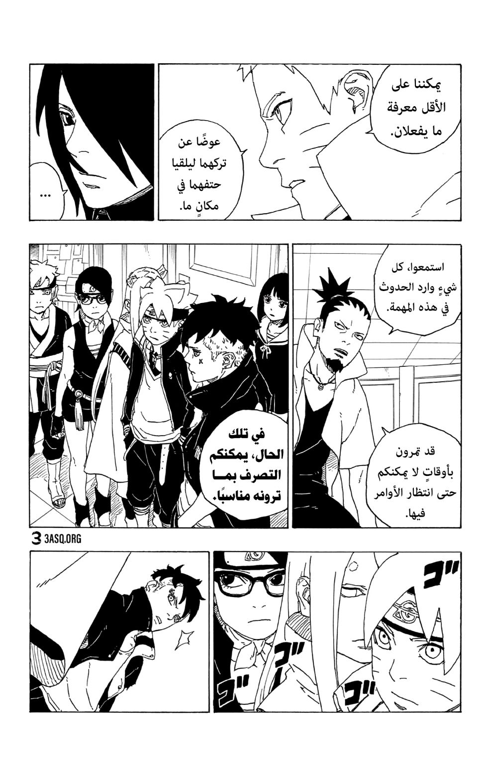 Boruto: Chapter 73 - Page 39