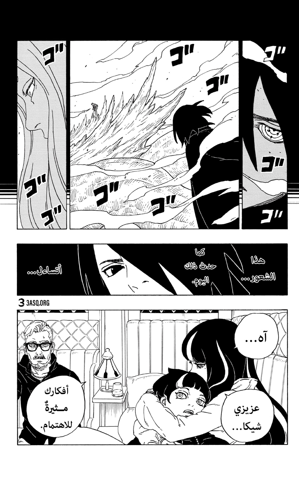 Boruto: Chapter 73 - Page 41