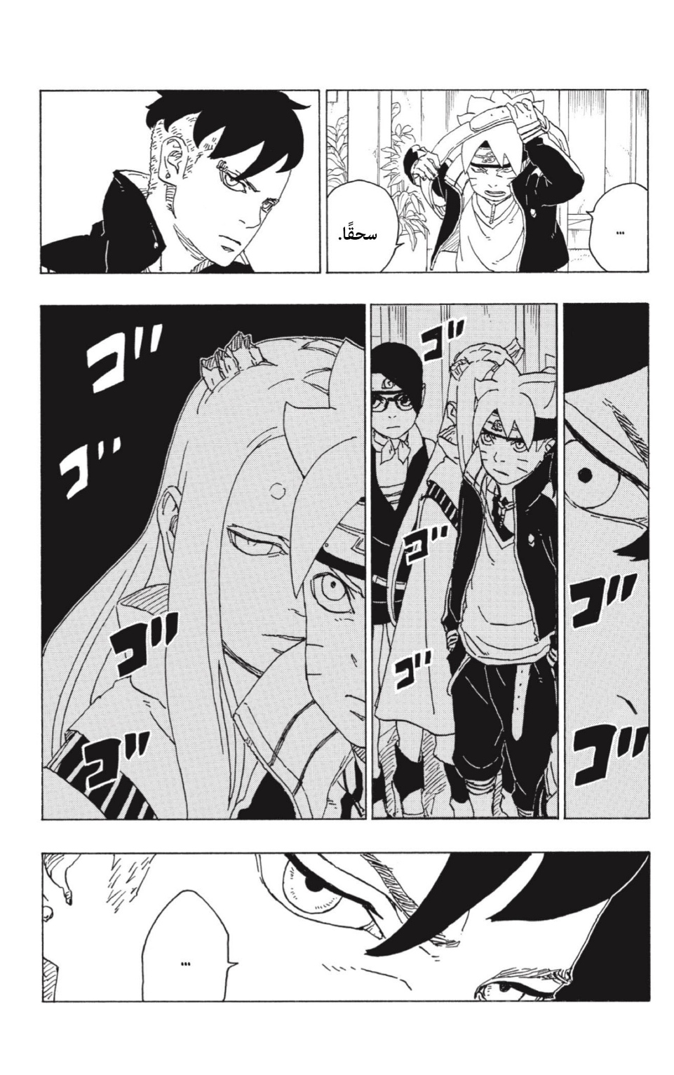 Boruto: Chapter 74 - Page 11