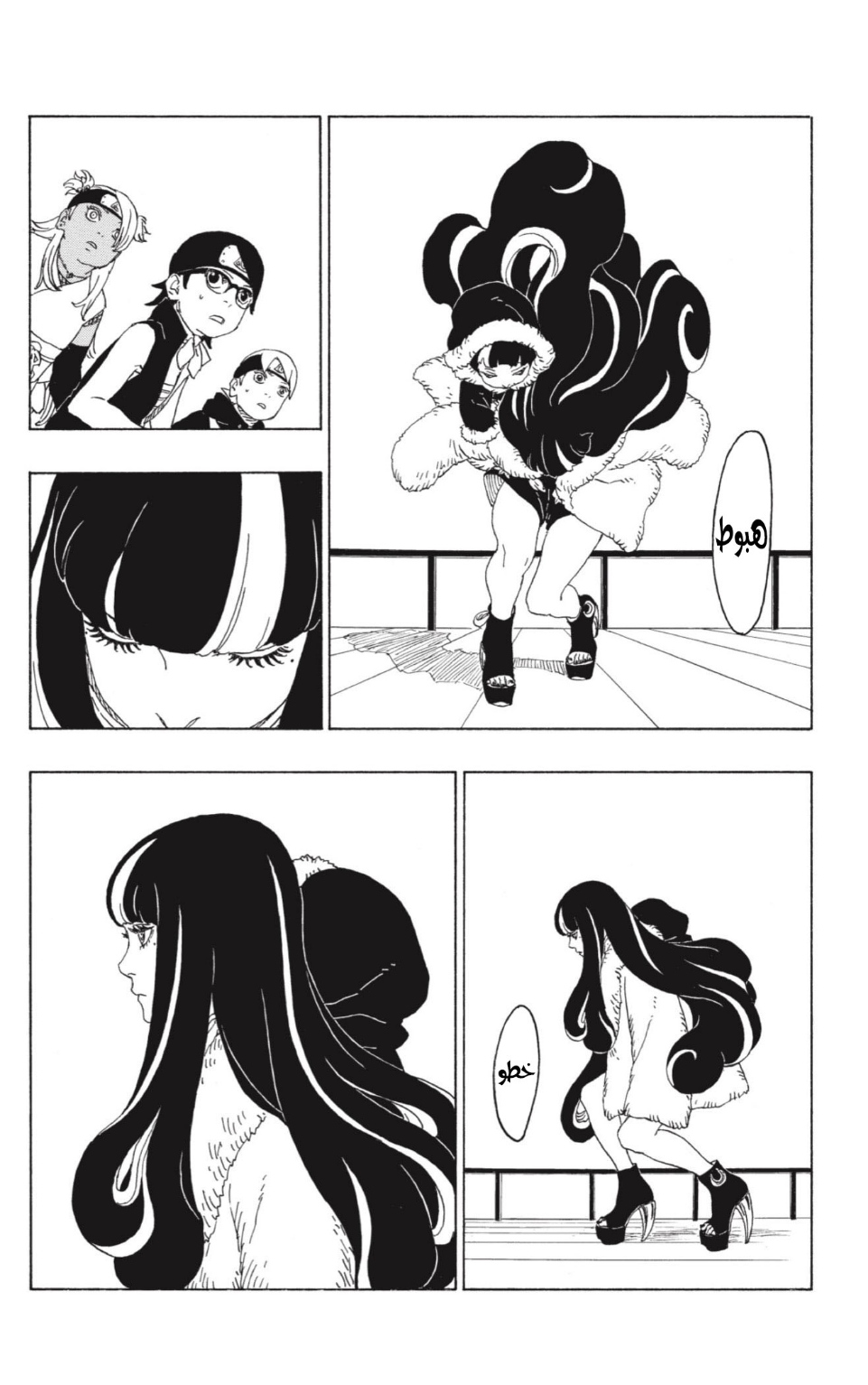 Boruto: Chapter 74 - Page 16
