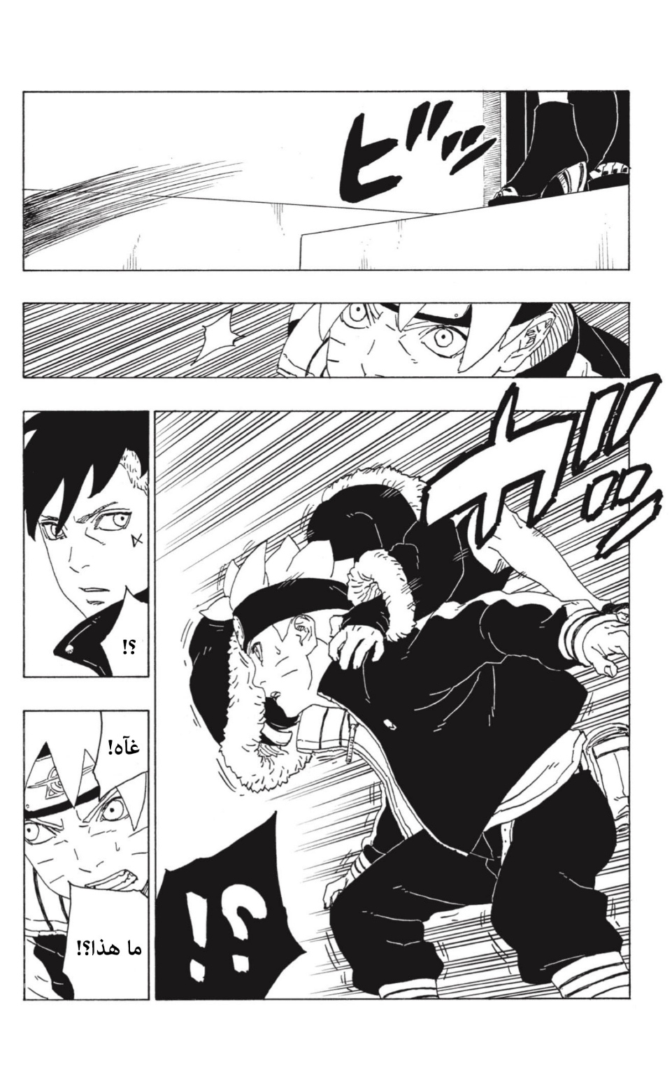 Boruto: Chapter 74 - Page 26