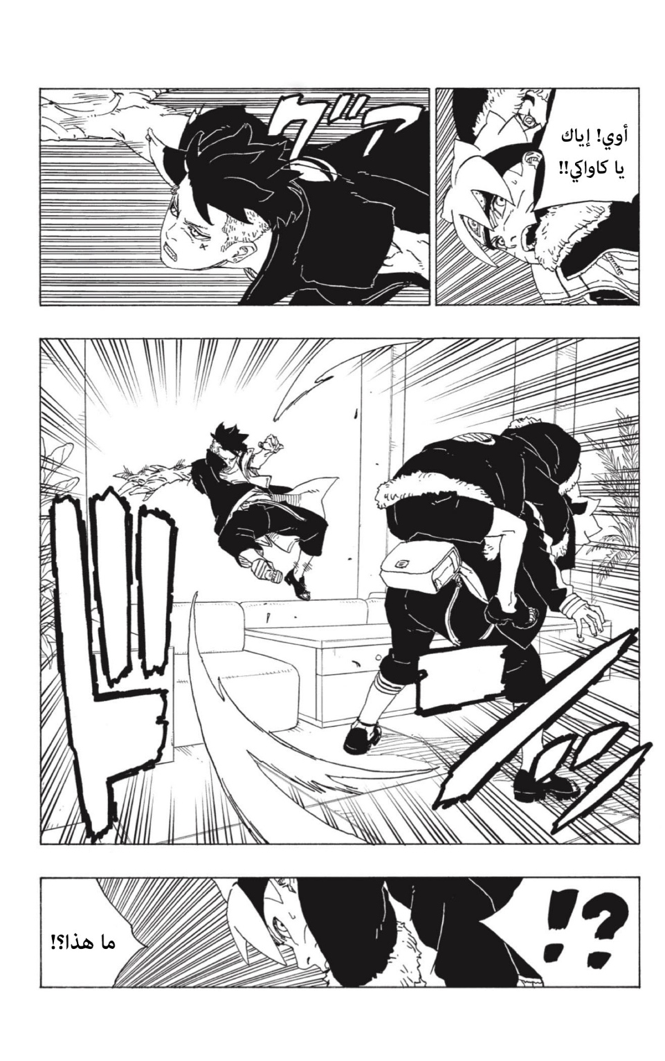 Boruto: Chapter 74 - Page 29