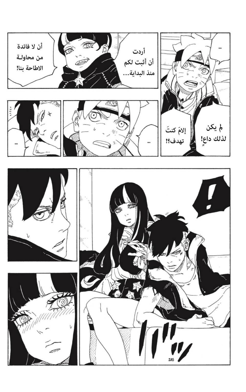 Boruto: Chapter 74 - Page 38