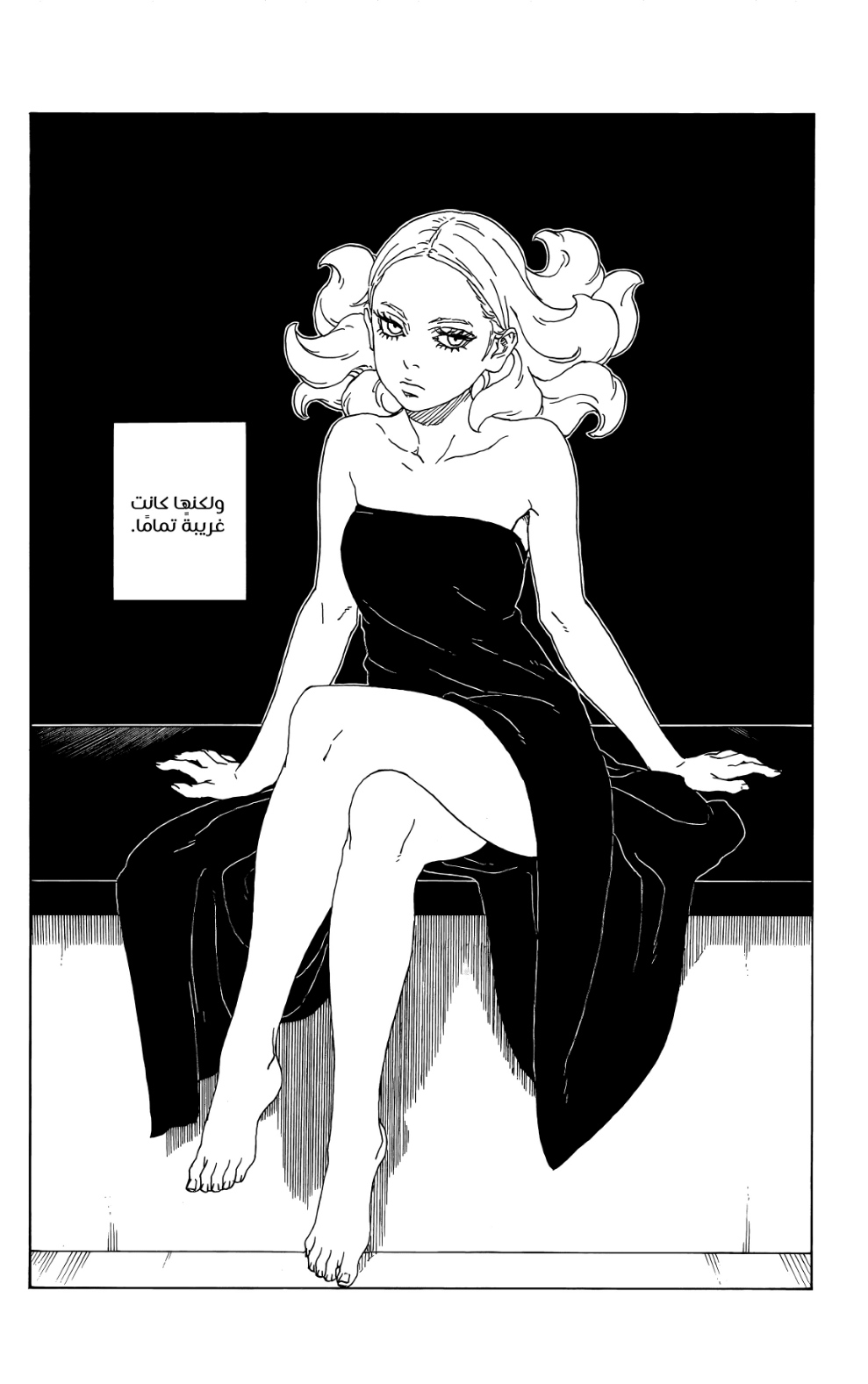 Boruto: Chapter 75 - Page 24