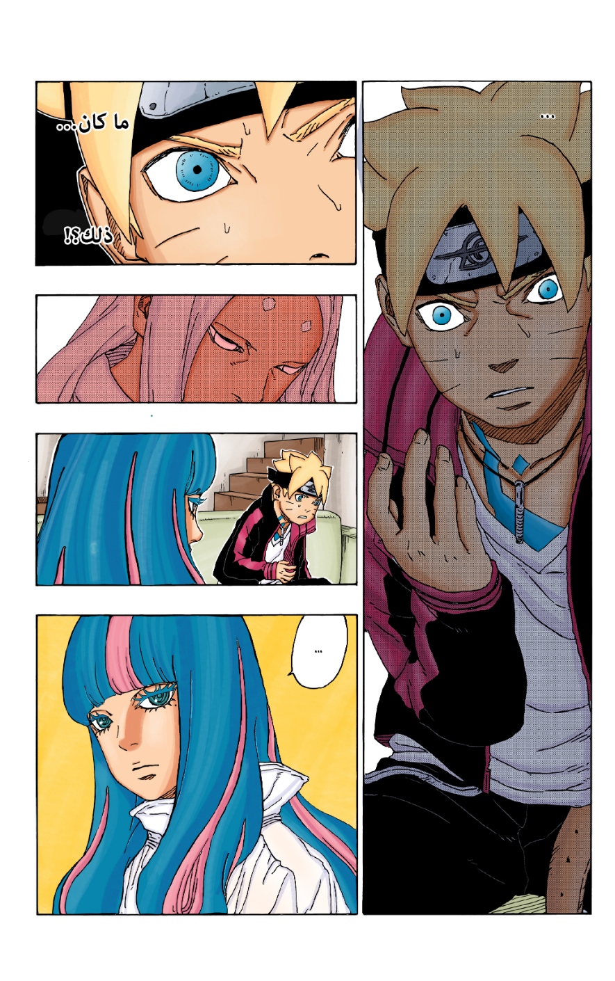 Boruto: Chapter 75 - Page 42