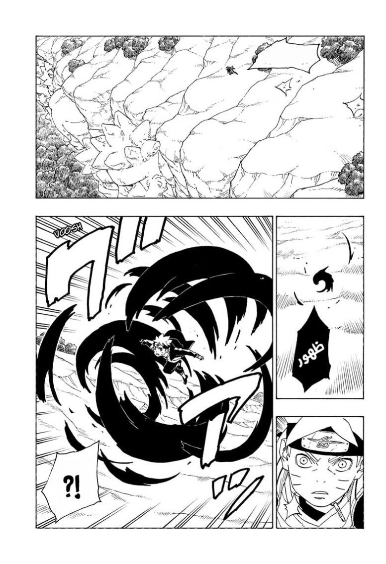 Boruto: Chapter 78 - Page 10