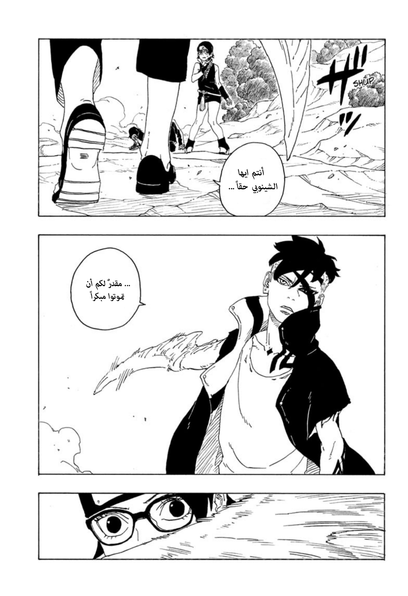 Boruto: Chapter 78 - Page 26