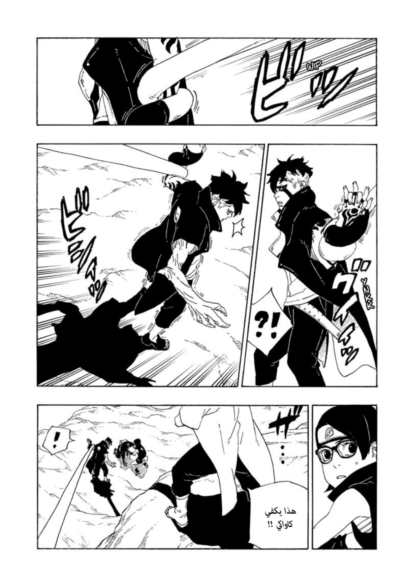 Boruto: Chapter 78 - Page 30