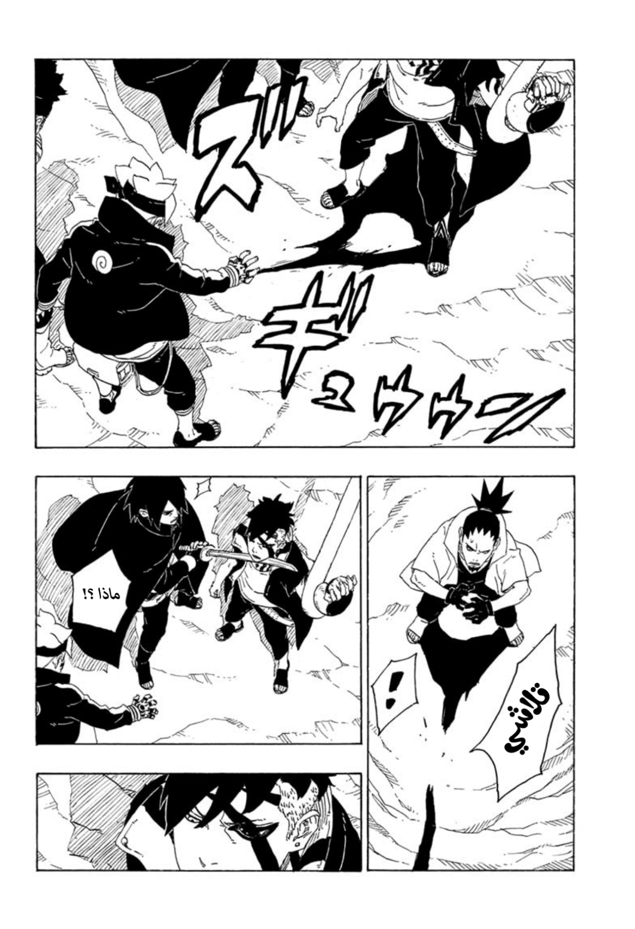 Boruto: Chapter 78 - Page 35