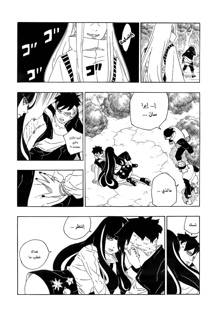 Boruto: Chapter 79 - Page 24