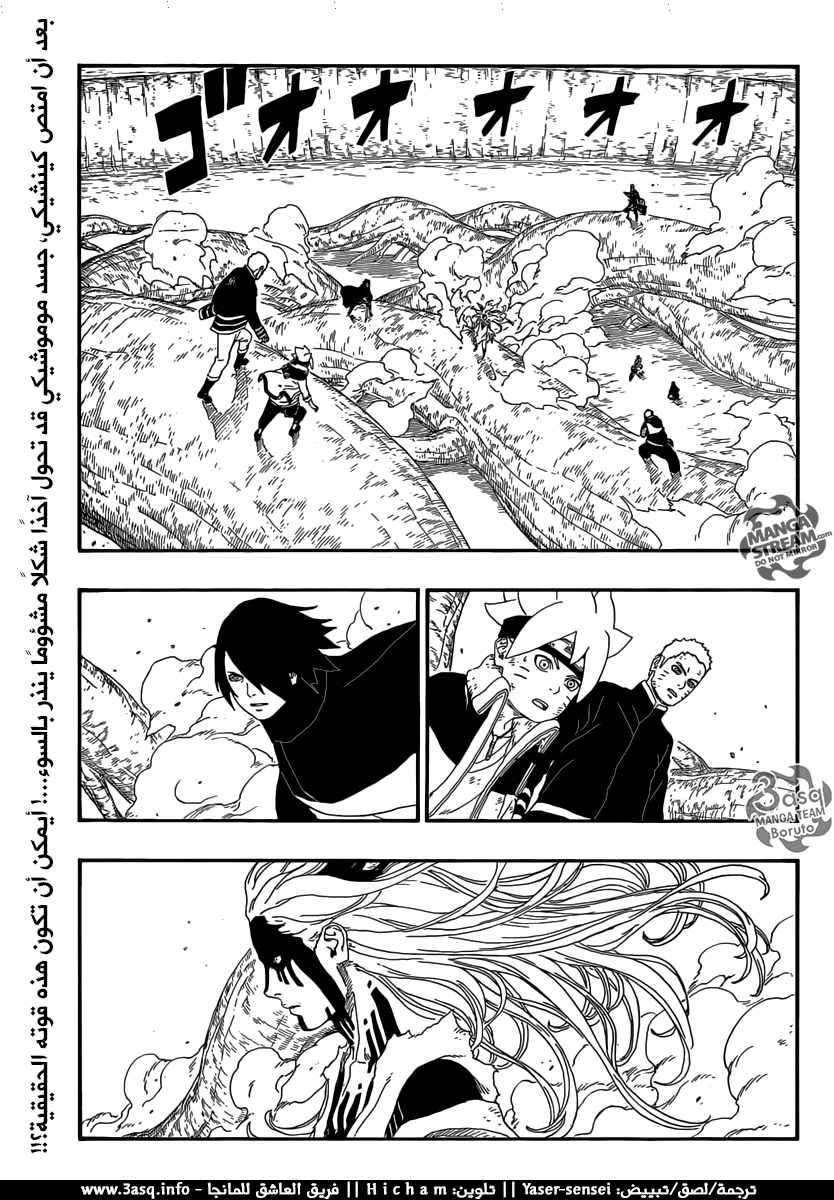 Boruto: Chapter 8 - Page 3