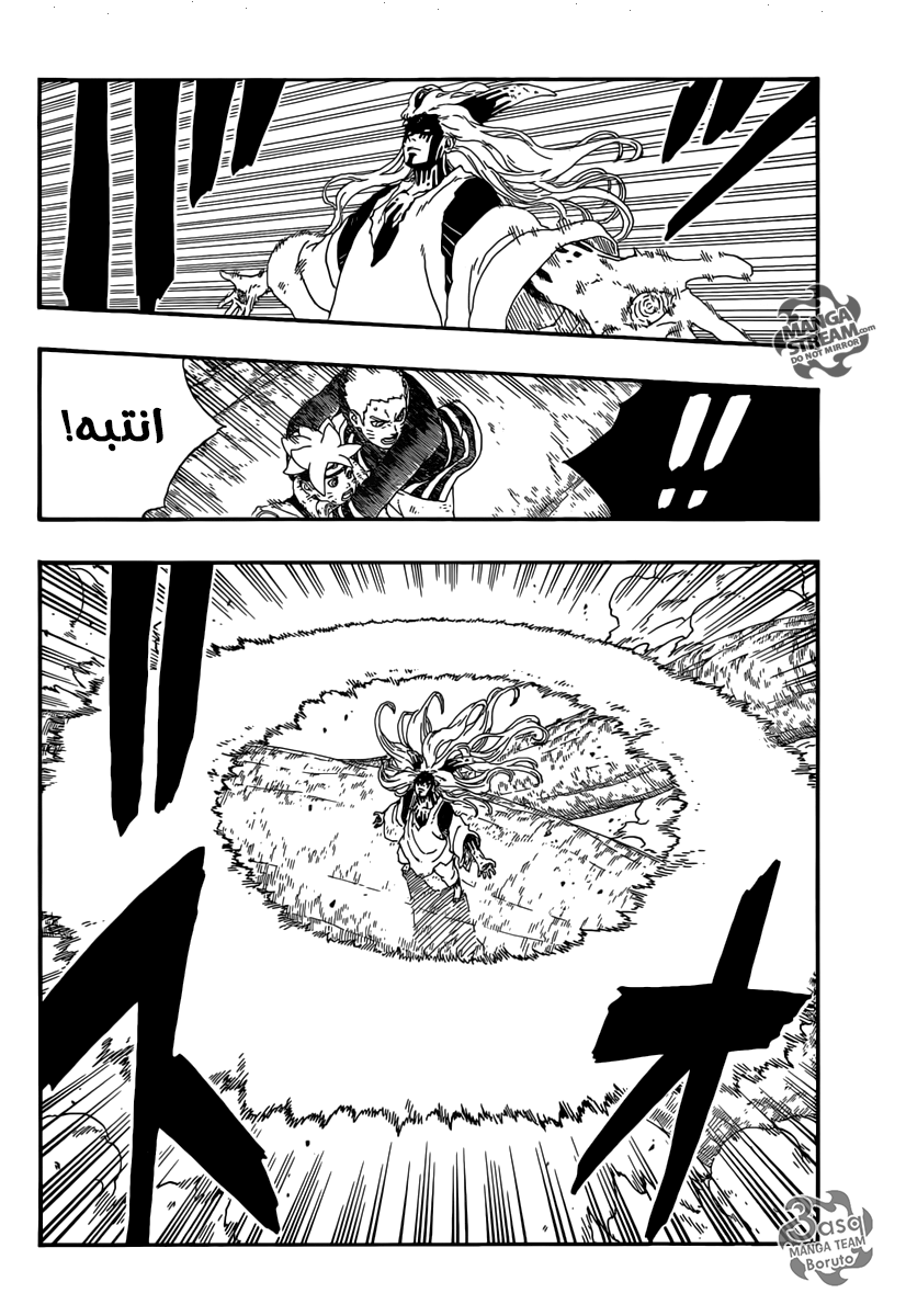 Boruto: Chapter 8 - Page 4