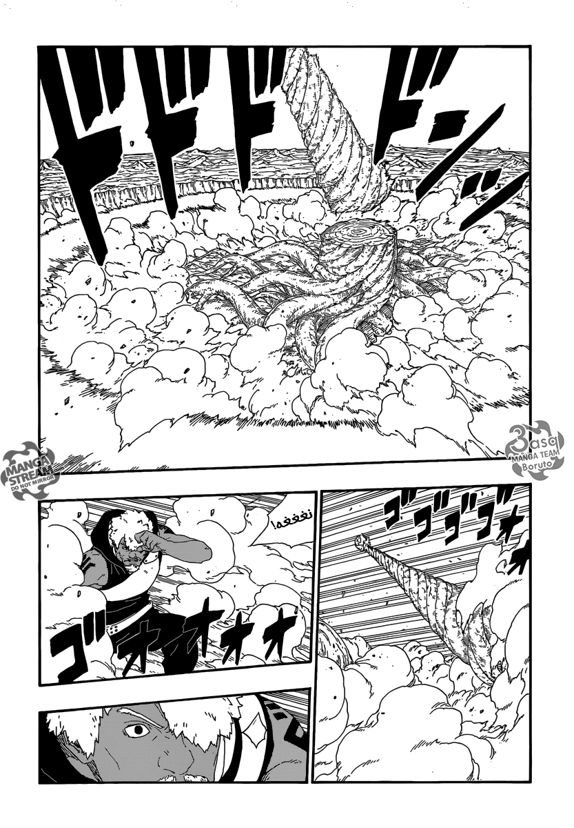 Boruto: Chapter 8 - Page 5