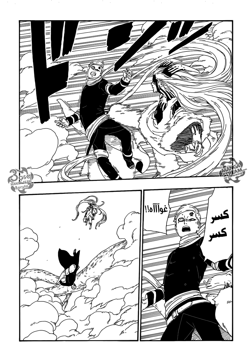 Boruto: Chapter 8 - Page 9