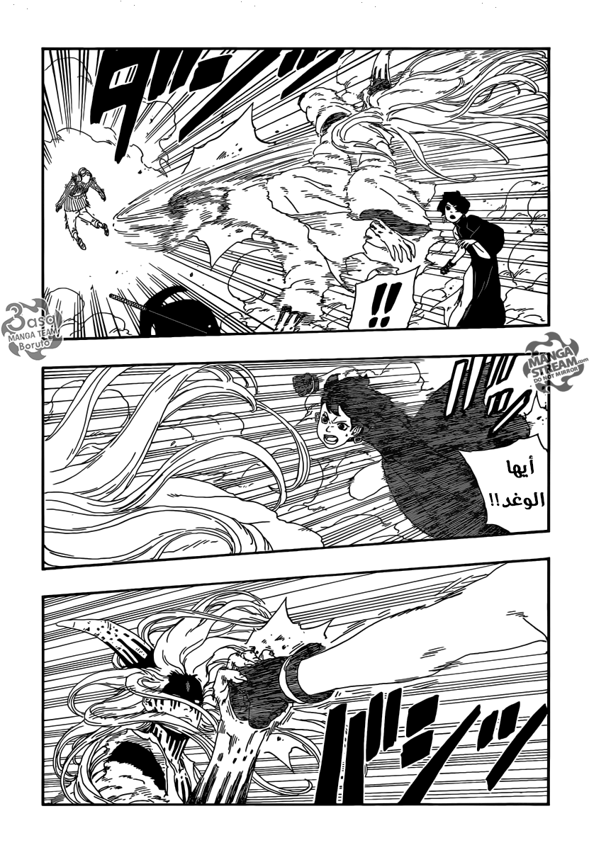 Boruto: Chapter 8 - Page 11