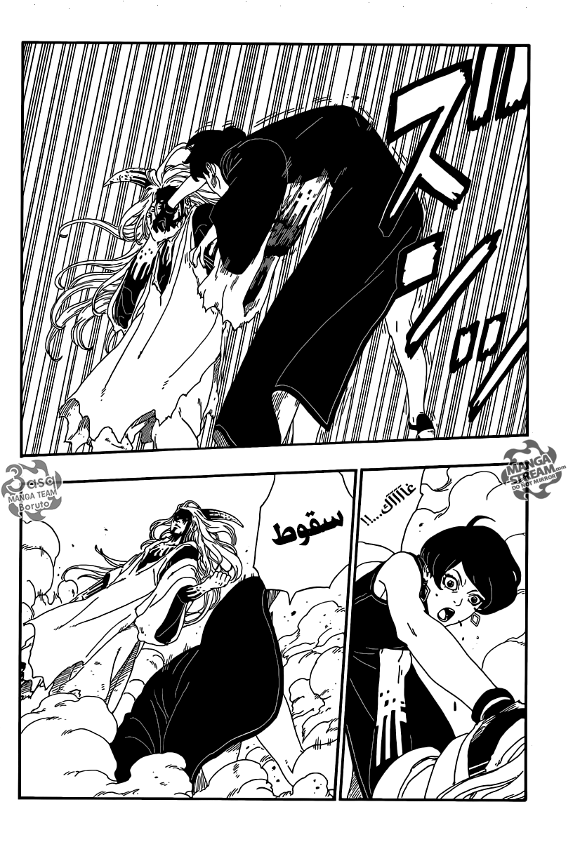 Boruto: Chapter 8 - Page 12