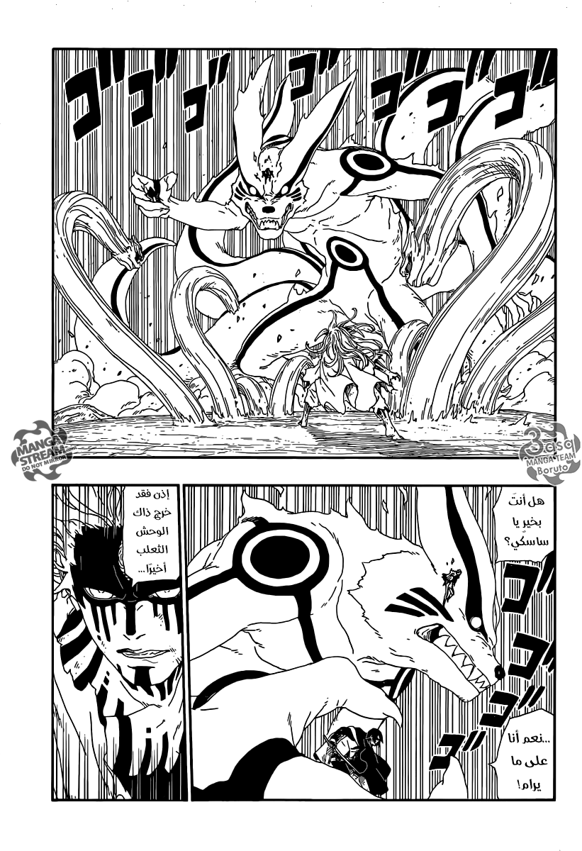 Boruto: Chapter 8 - Page 23