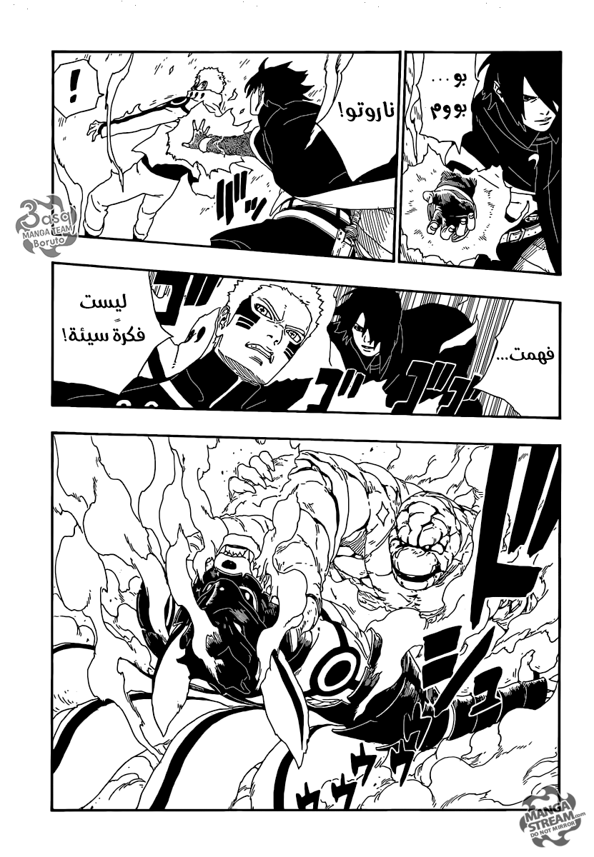 Boruto: Chapter 8 - Page 27
