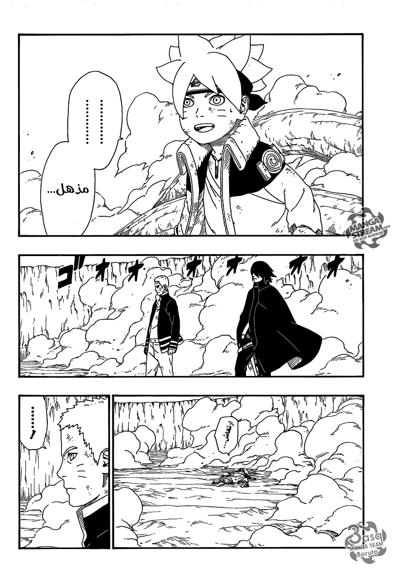 Boruto: Chapter 8 - Page 34