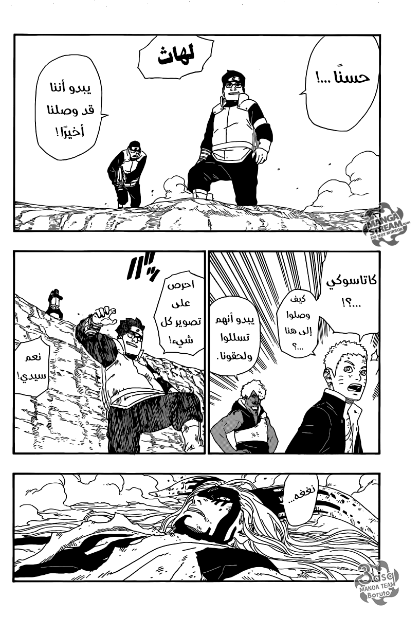 Boruto: Chapter 8 - Page 36