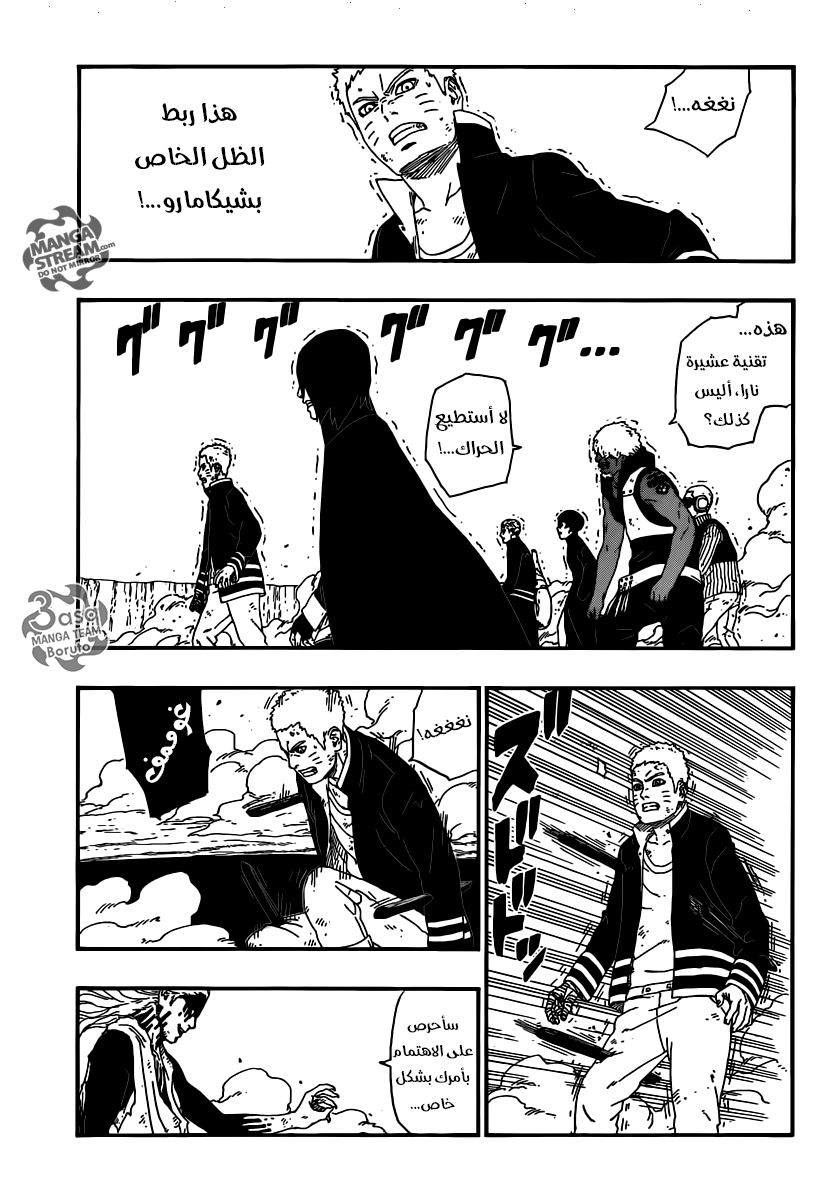 Boruto: Chapter 8 - Page 41