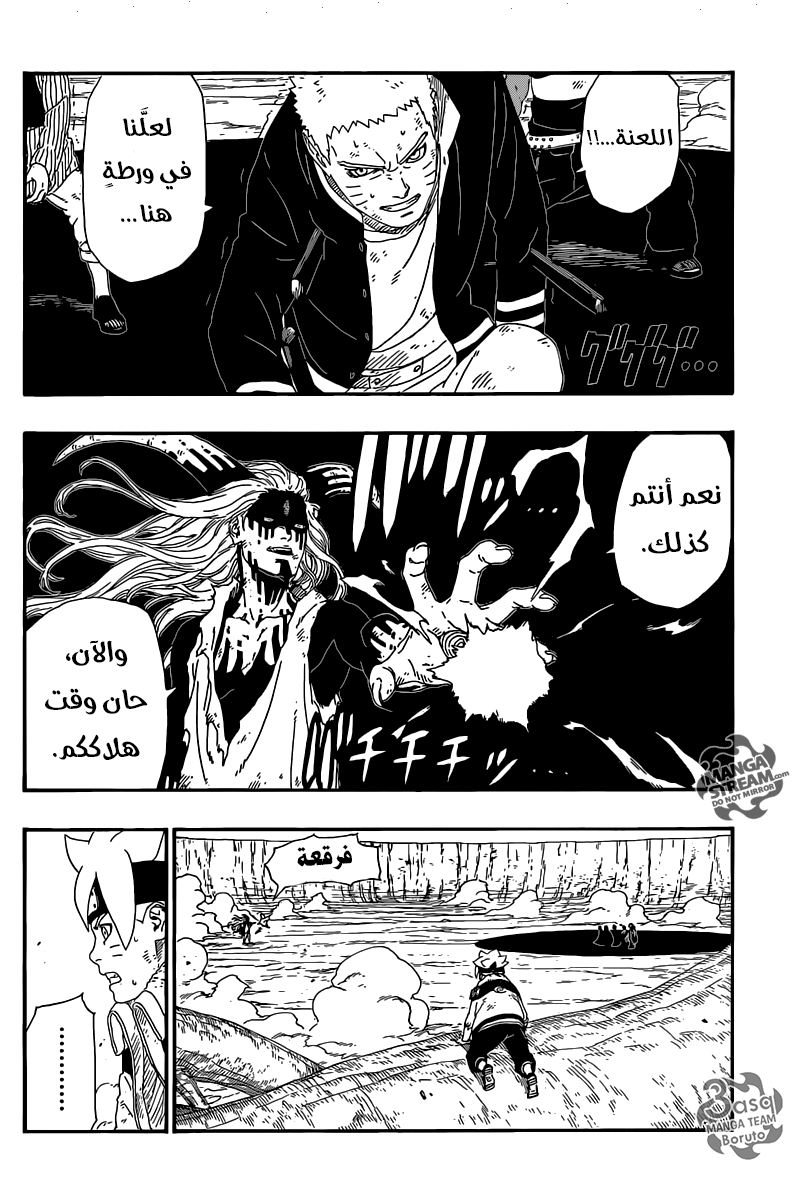Boruto: Chapter 8 - Page 42