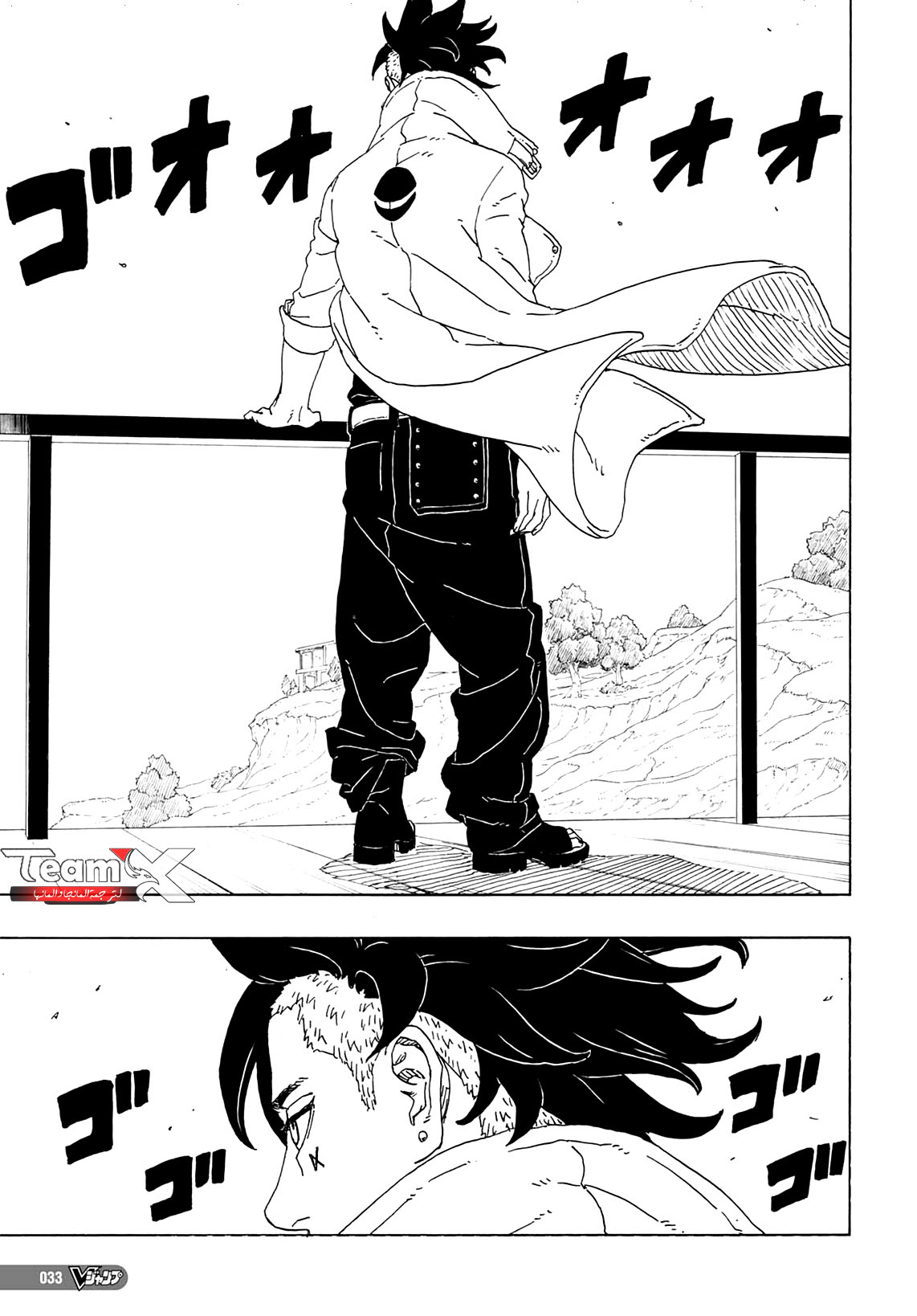Boruto: Chapter 81 - Page 18