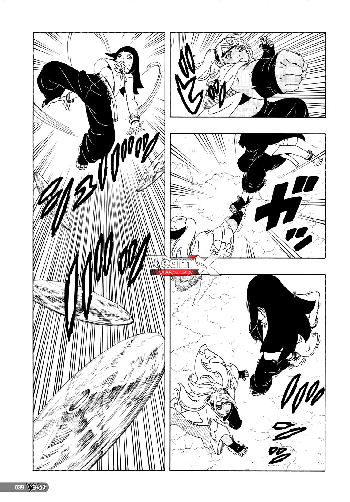 Boruto: Chapter 81 - Page 24