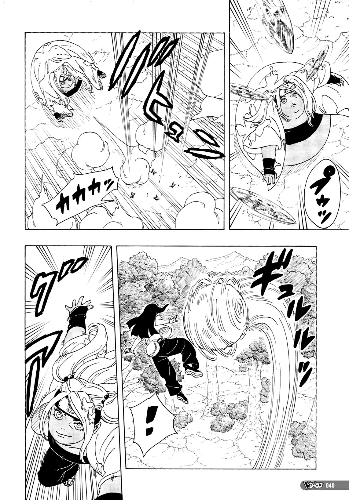 Boruto: Chapter 81 - Page 25