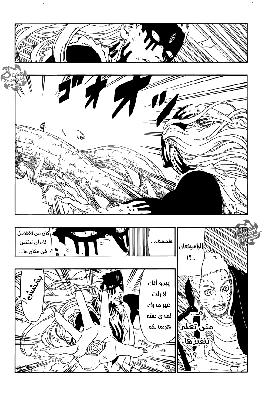 Boruto: Chapter 9 - Page 5