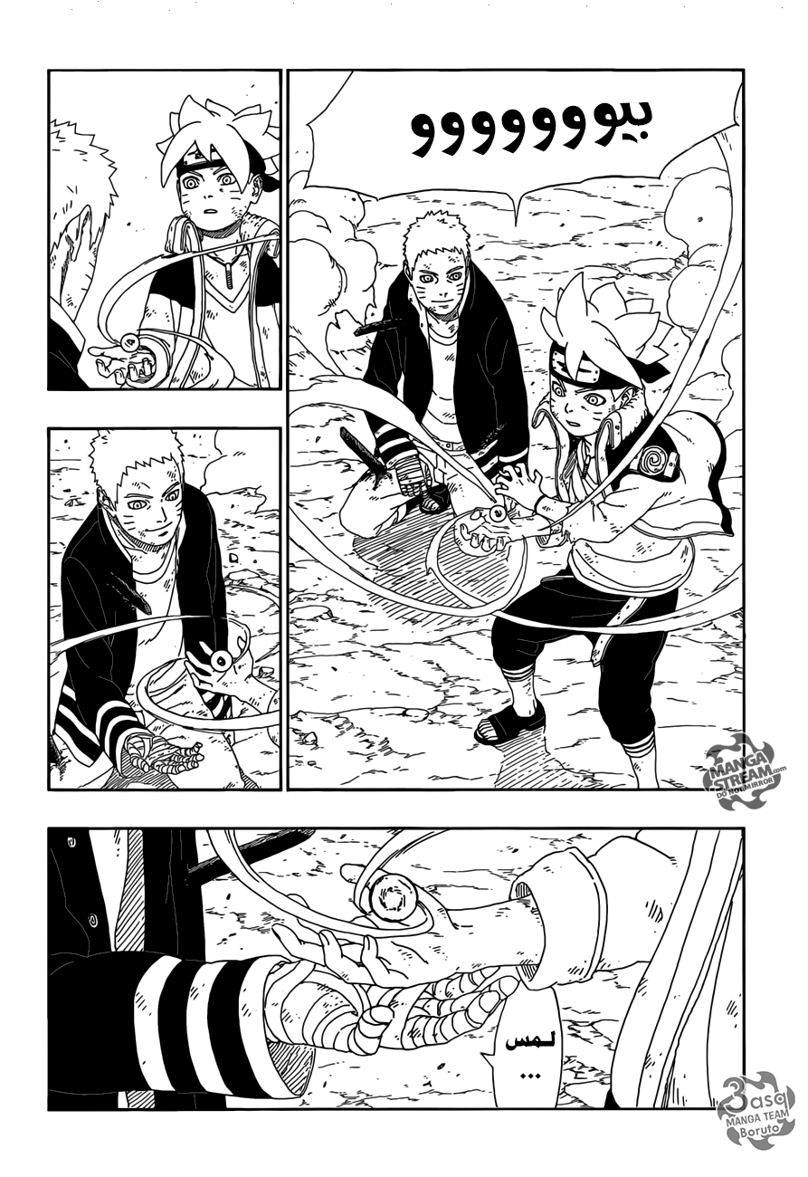 Boruto: Chapter 9 - Page 15