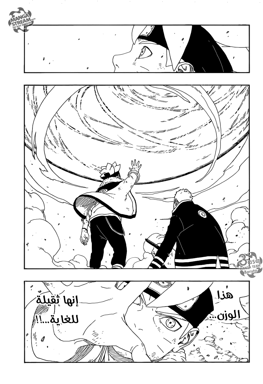 Boruto: Chapter 9 - Page 22