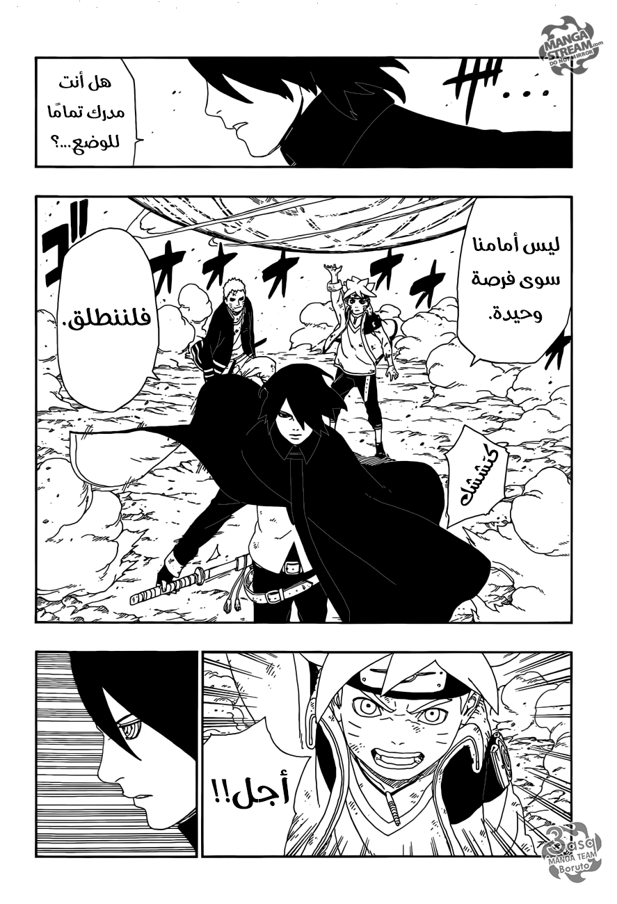 Boruto: Chapter 9 - Page 27