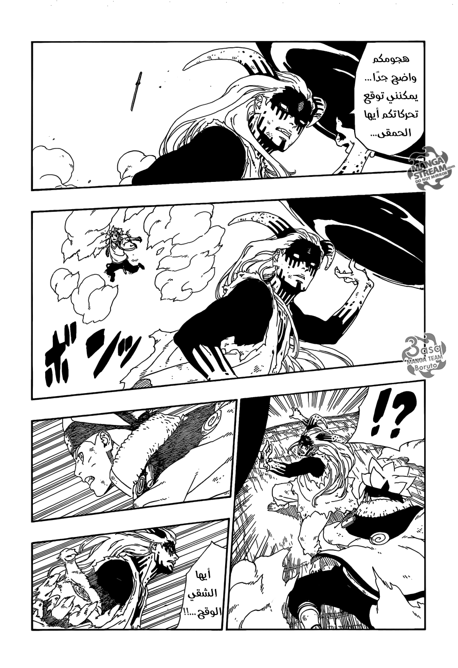 Boruto: Chapter 9 - Page 31