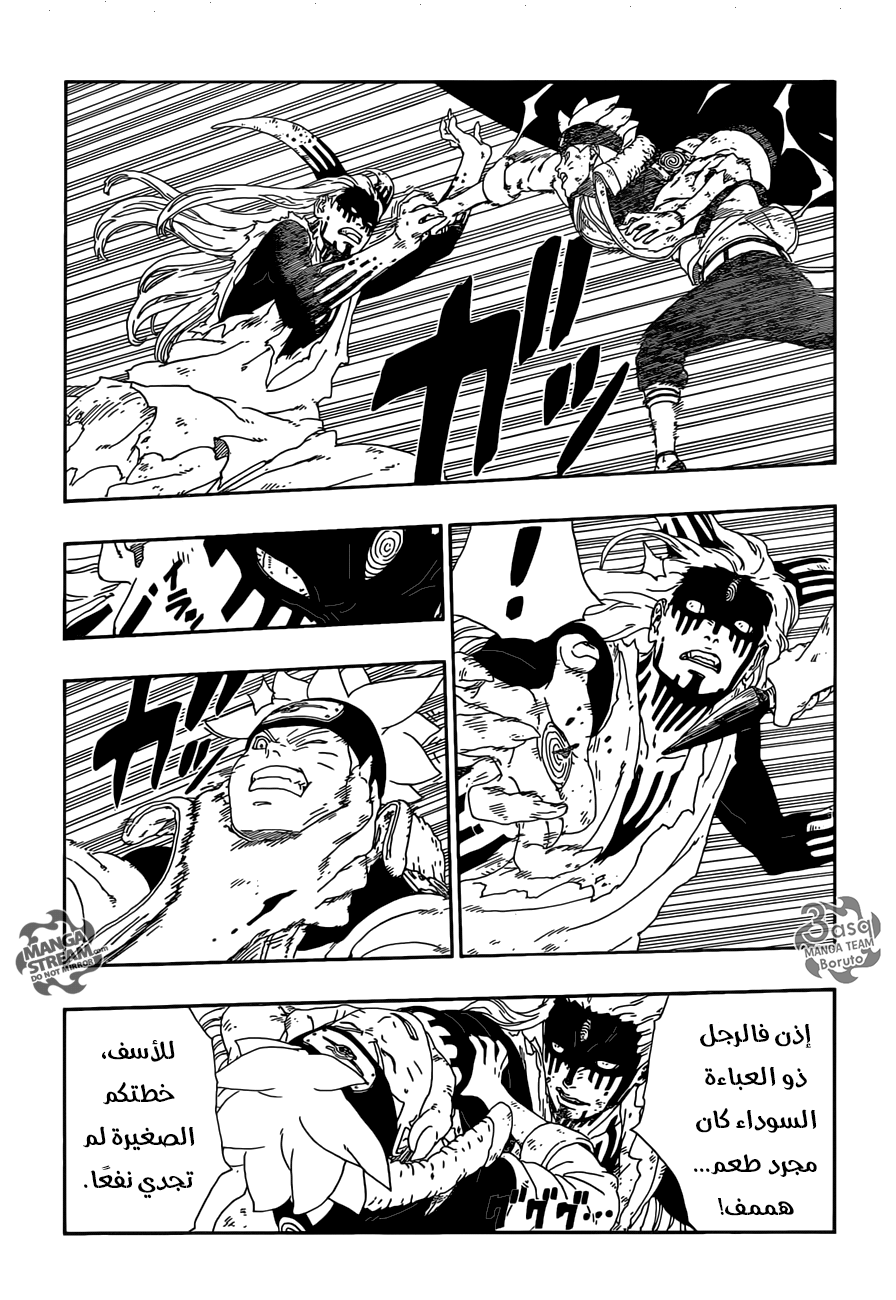 Boruto: Chapter 9 - Page 32