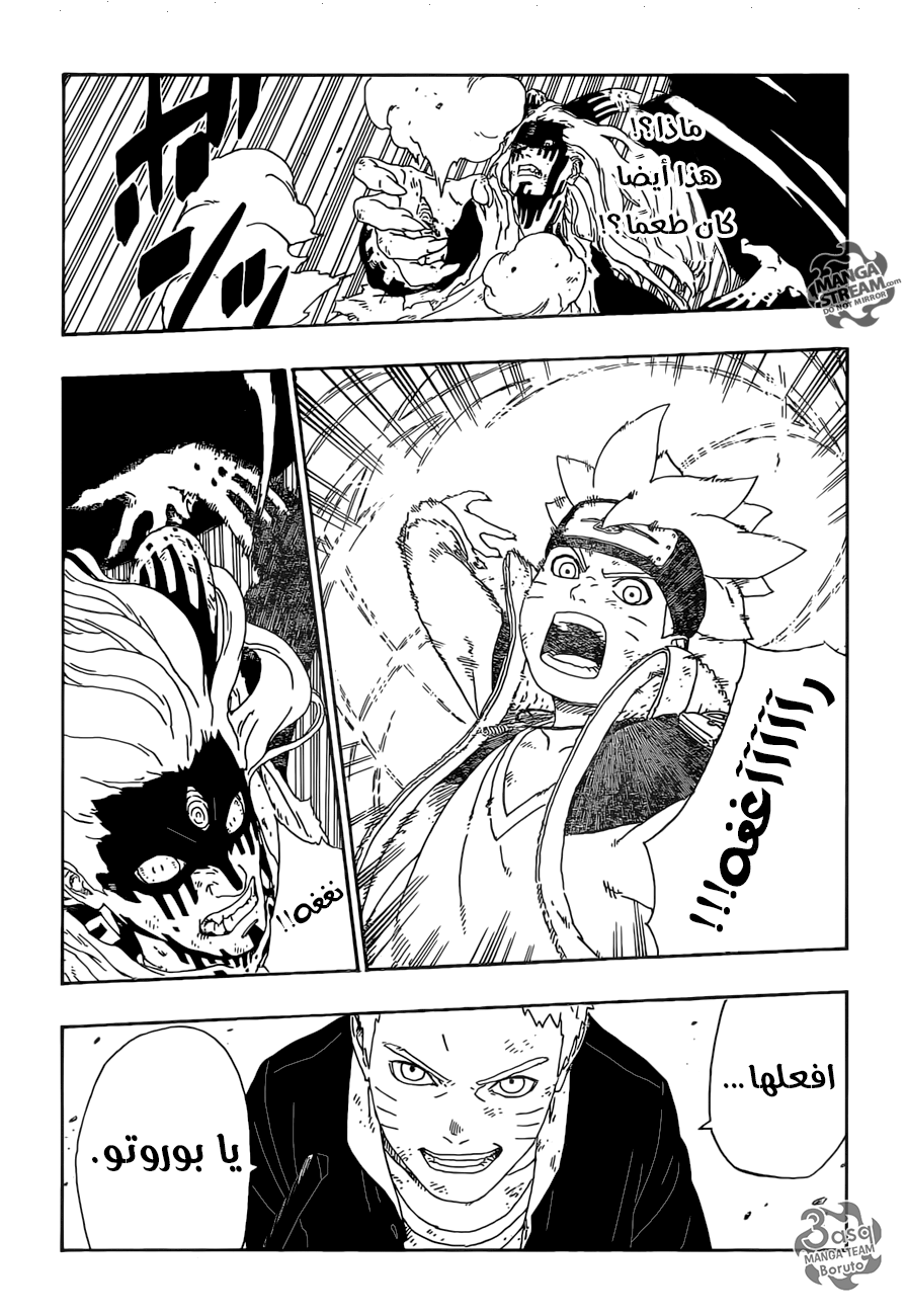 Boruto: Chapter 9 - Page 34