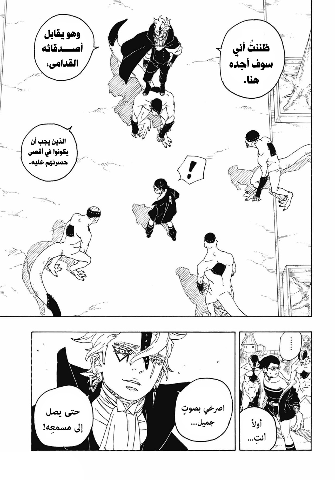 Boruto: Two Blue Vortex: Chapter 1 - Page 45