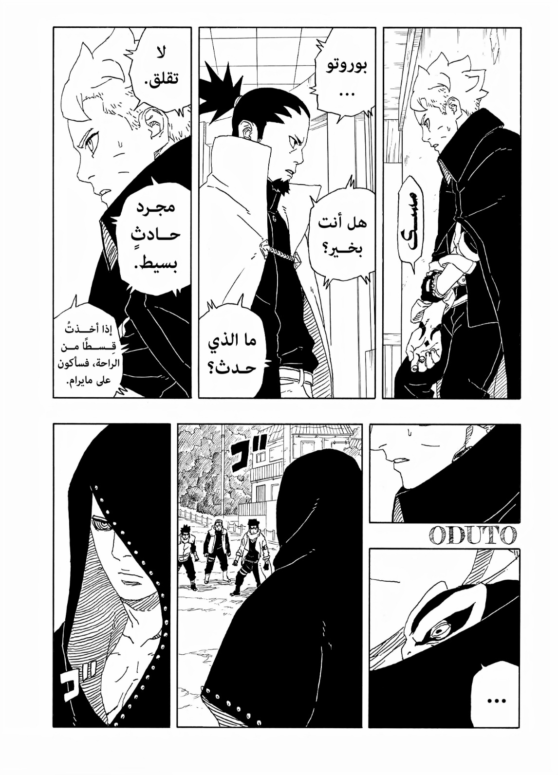 Boruto: Two Blue Vortex: Chapter 10 - Page 6