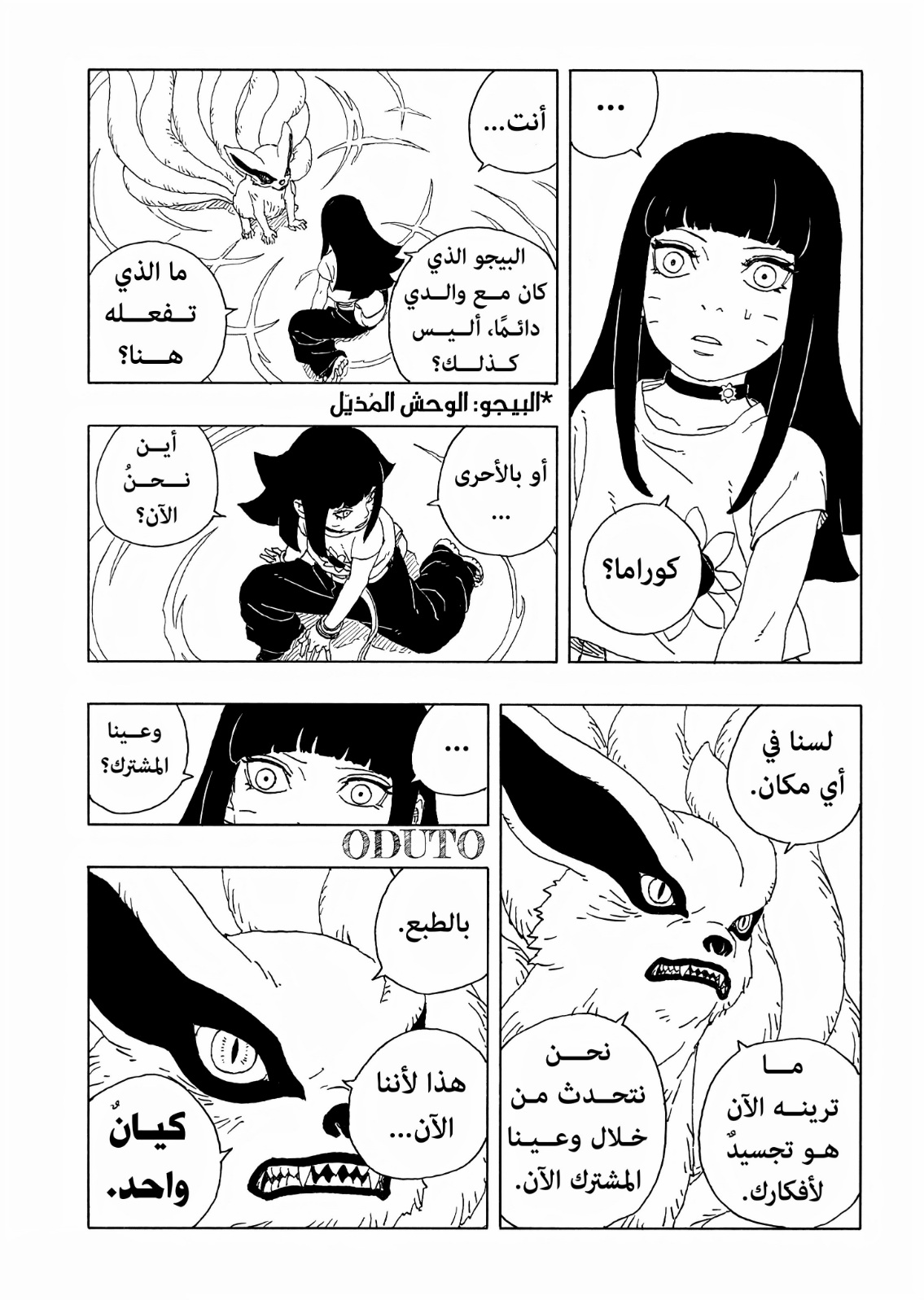 Boruto: Two Blue Vortex: Chapter 10 - Page 18