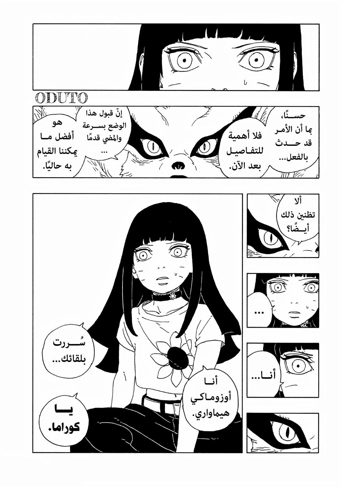 Boruto: Two Blue Vortex: Chapter 10 - Page 22