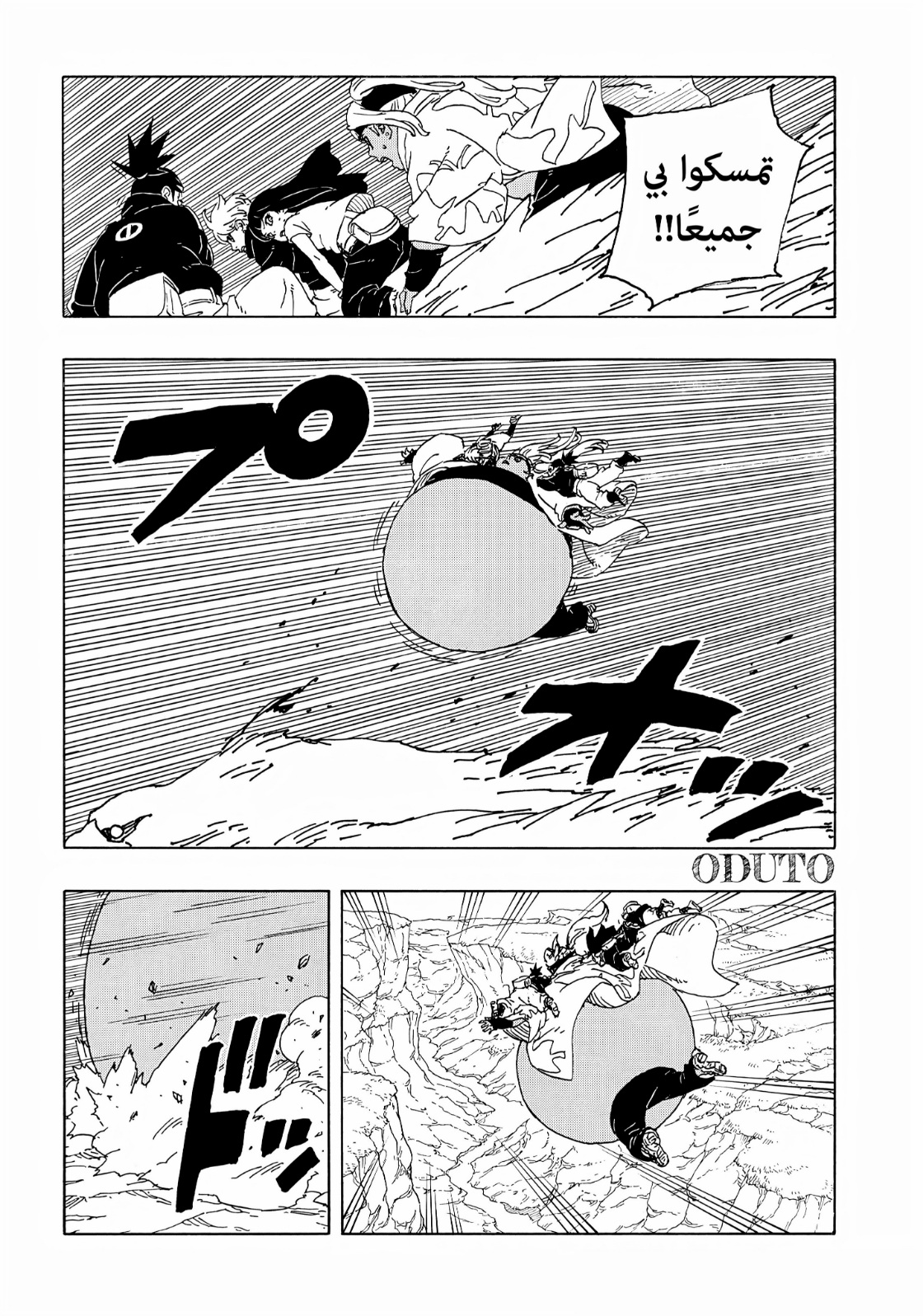 Boruto: Two Blue Vortex: Chapter 10 - Page 27